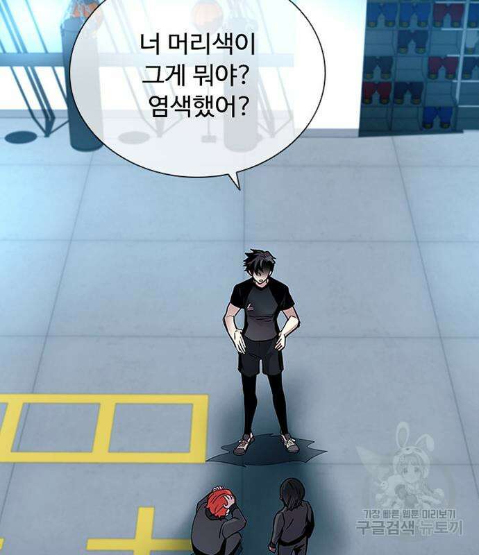 빌런투킬 107화 81