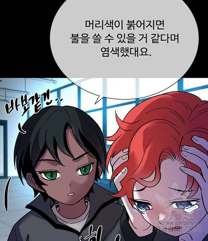 빌런투킬 107화 83