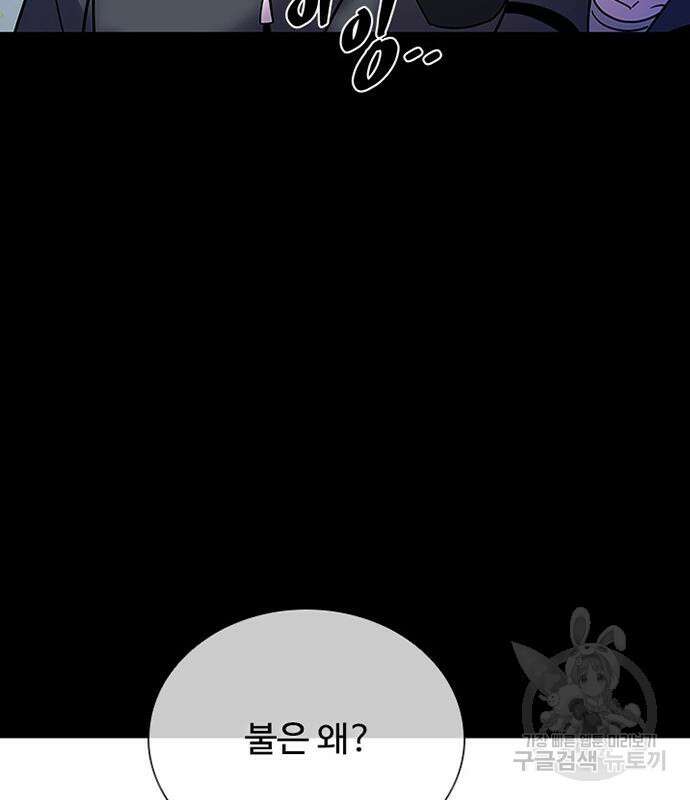 빌런투킬 107화 84