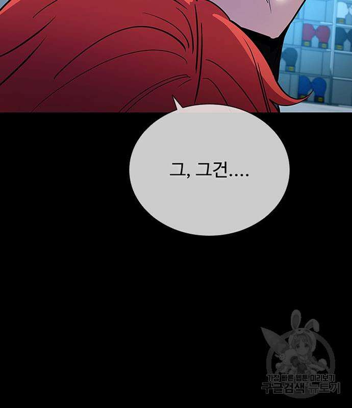 빌런투킬 107화 86