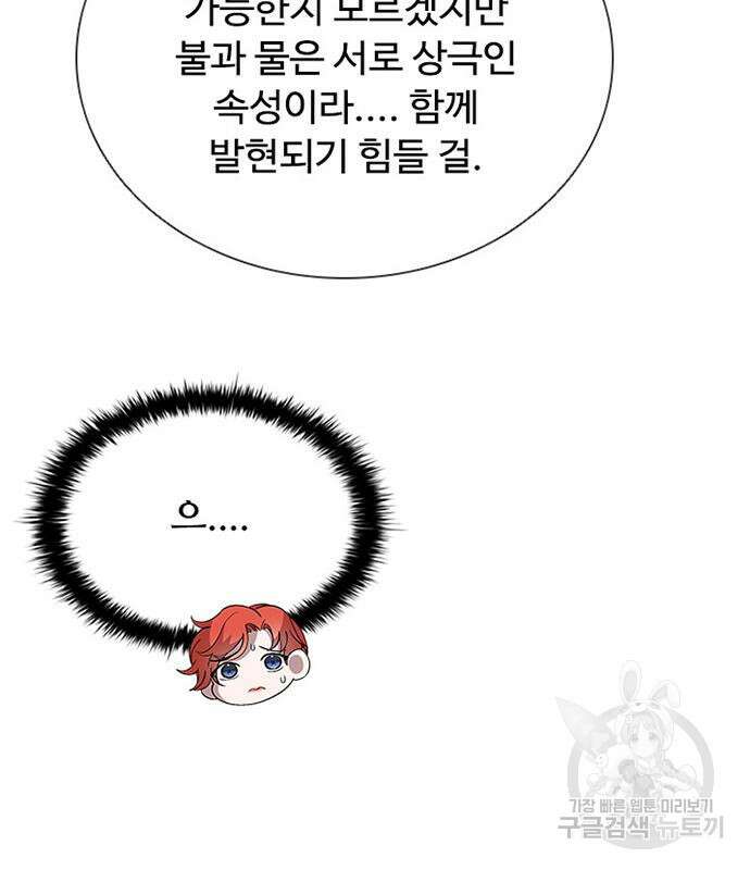 빌런투킬 107화 95