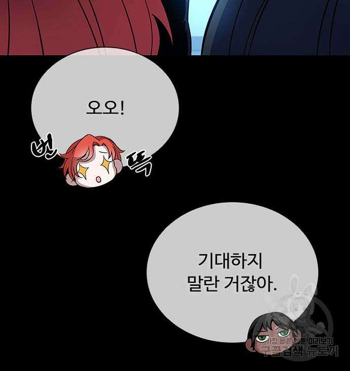 빌런투킬 107화 100