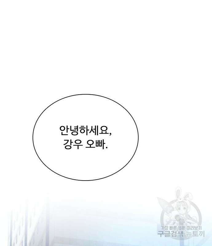 빌런투킬 107화 104