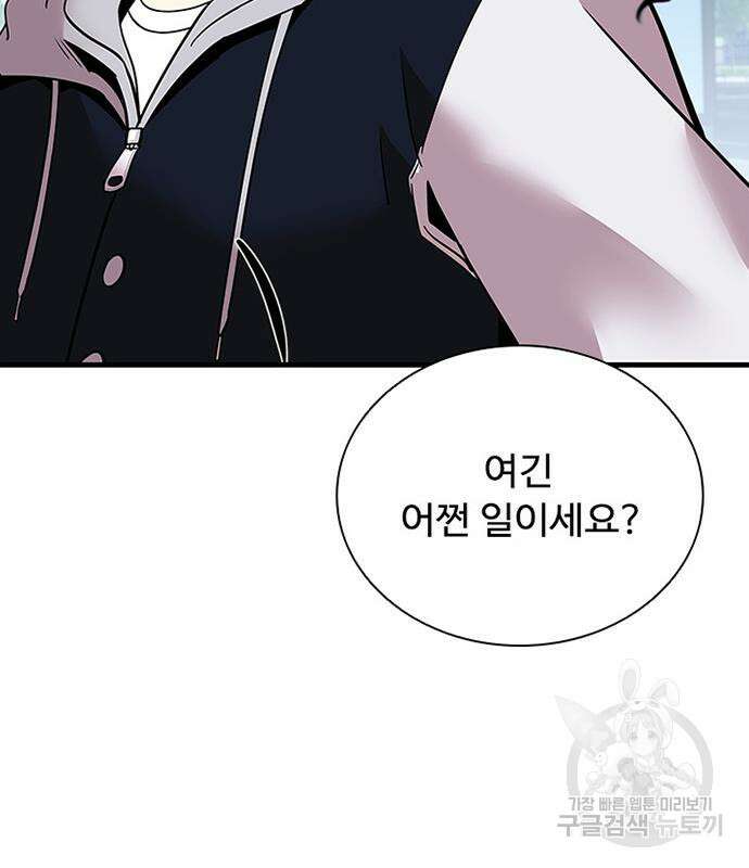 빌런투킬 107화 108