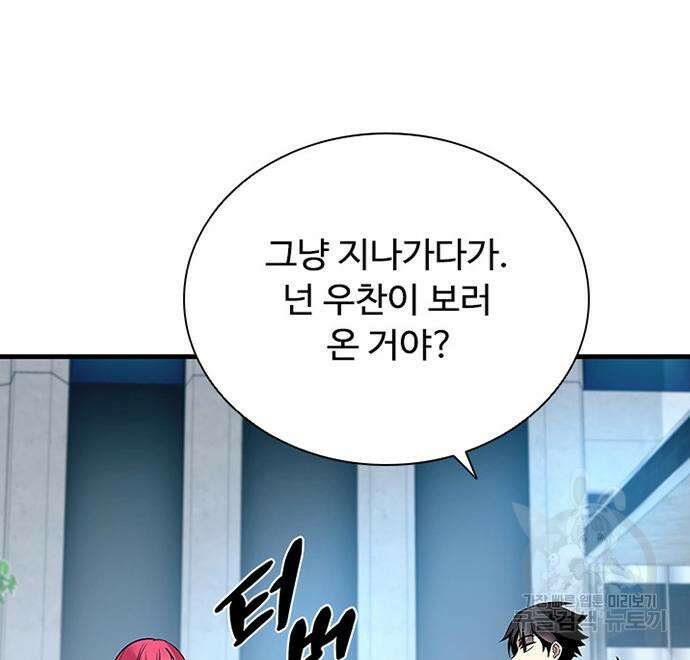 빌런투킬 107화 109