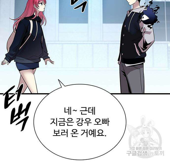 빌런투킬 107화 110