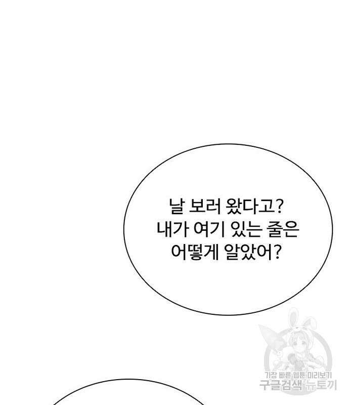 빌런투킬 107화 111