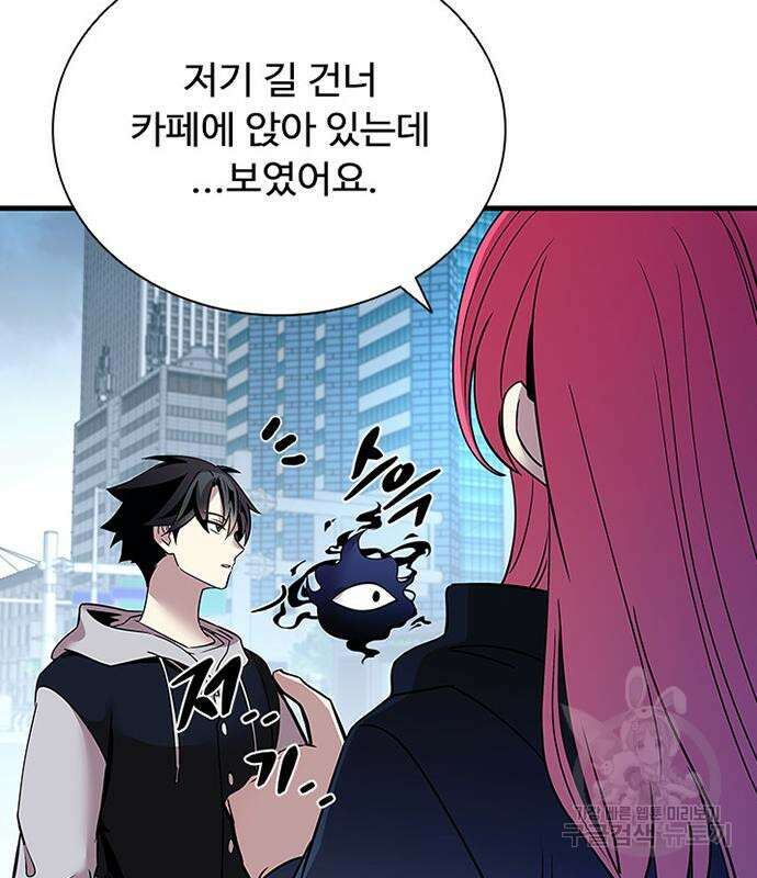 빌런투킬 107화 112