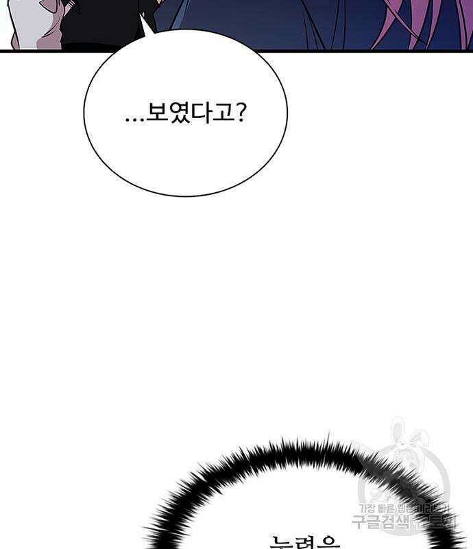 빌런투킬 107화 113