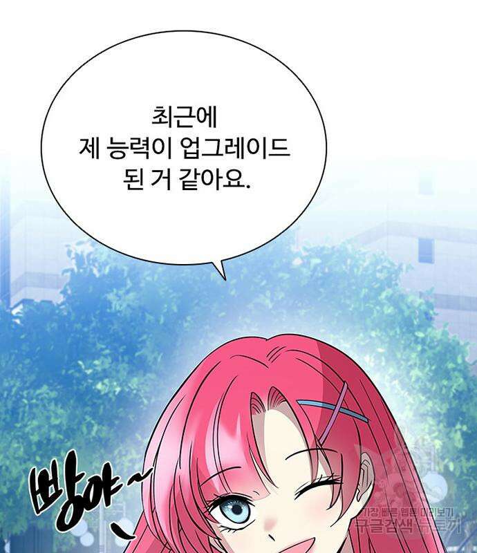 빌런투킬 107화 116