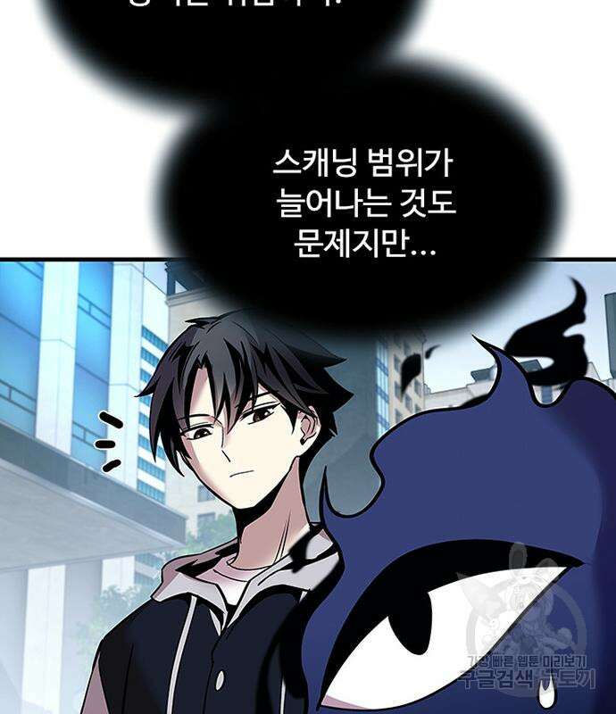 빌런투킬 107화 119