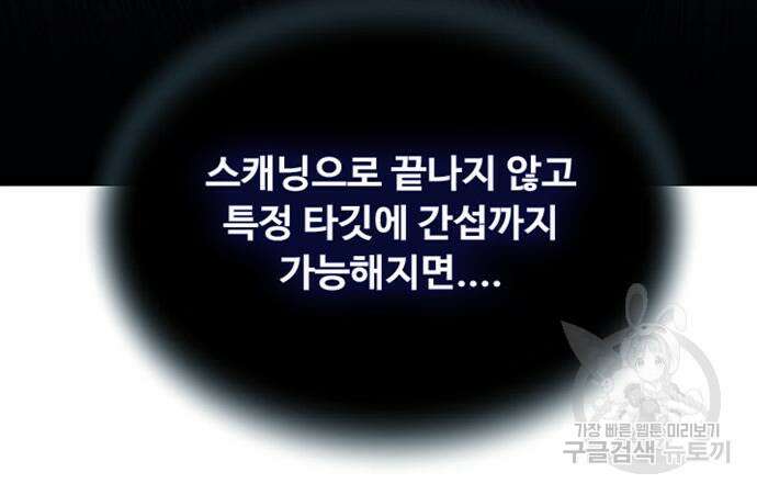 빌런투킬 107화 123