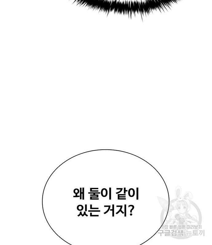 빌런투킬 107화 129