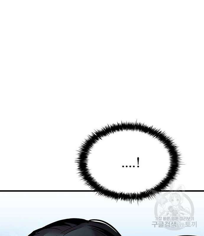빌런투킬 107화 133