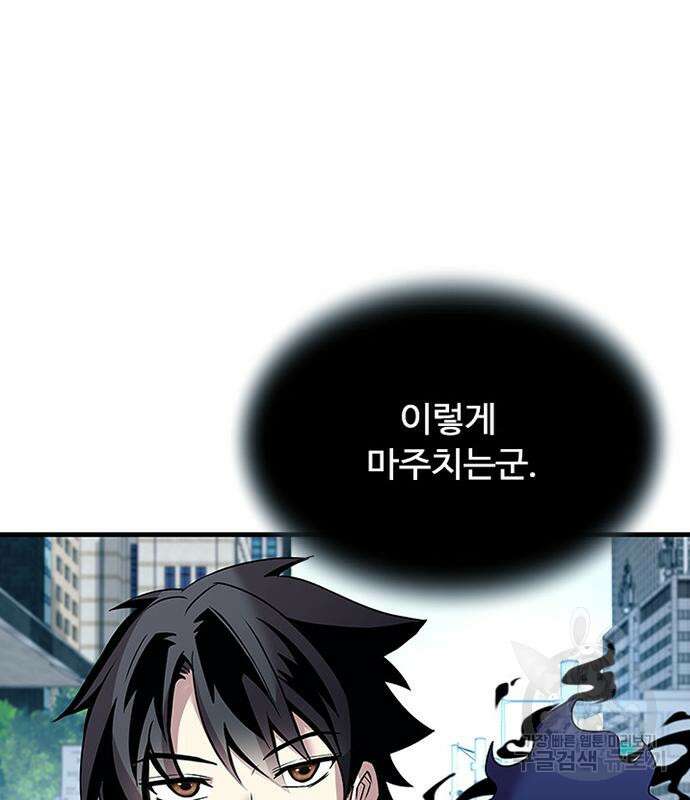 빌런투킬 107화 135