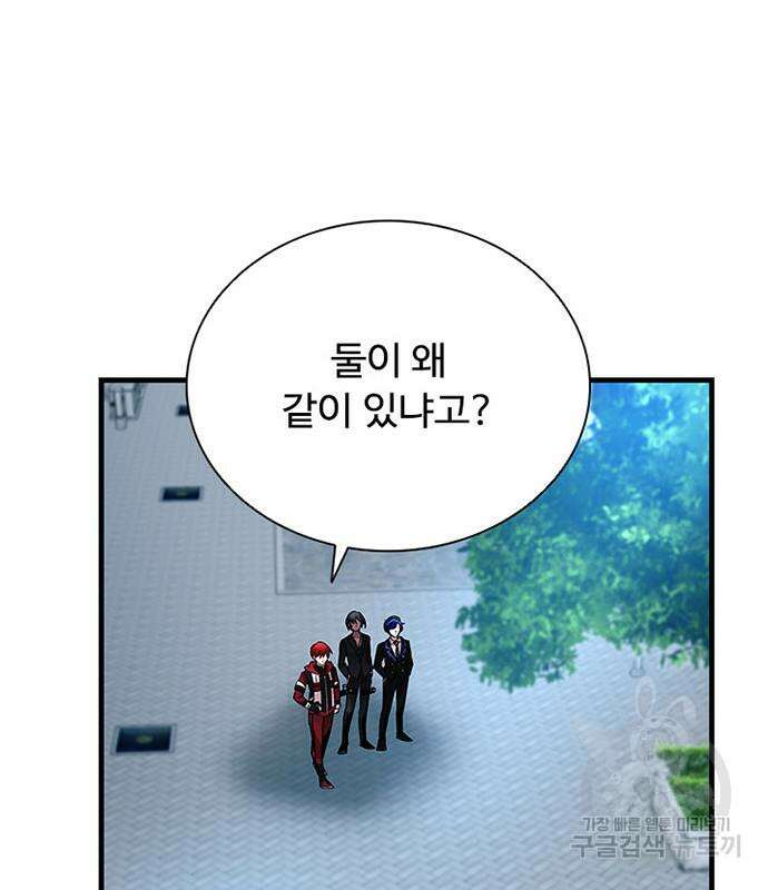 빌런투킬 107화 137