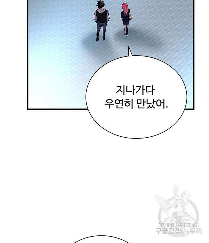 빌런투킬 107화 138