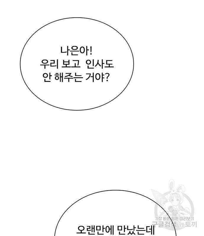 빌런투킬 107화 140