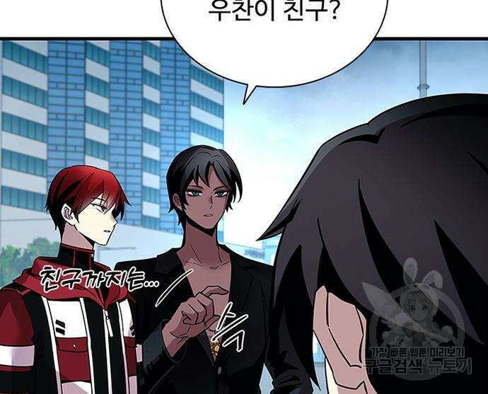빌런투킬 107화 143