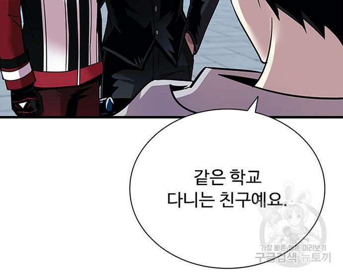 빌런투킬 107화 144