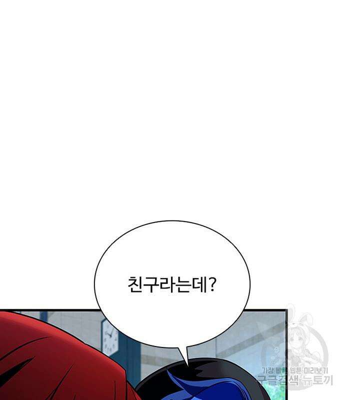 빌런투킬 107화 145