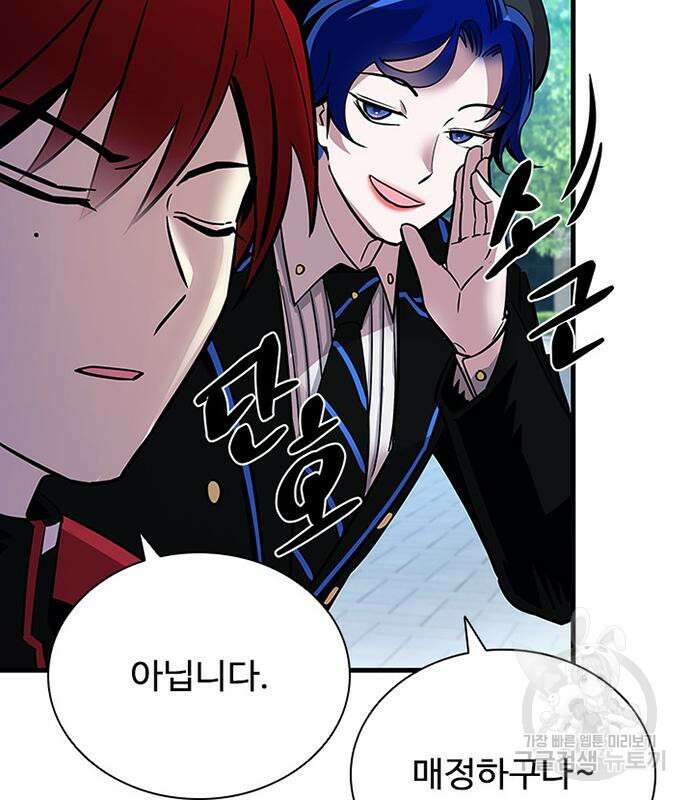 빌런투킬 107화 146