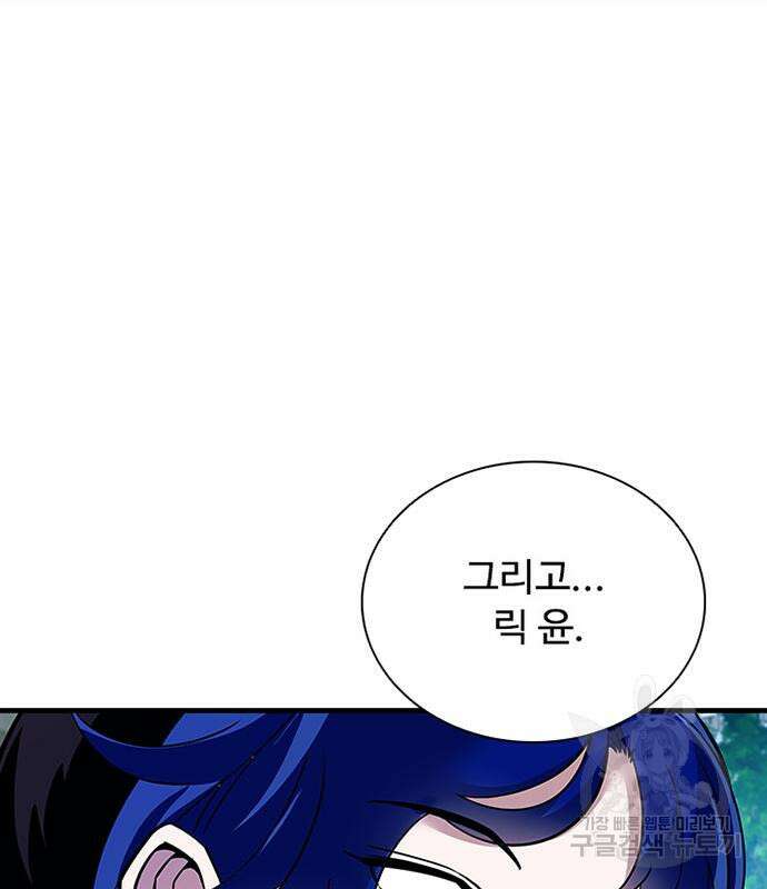빌런투킬 107화 149