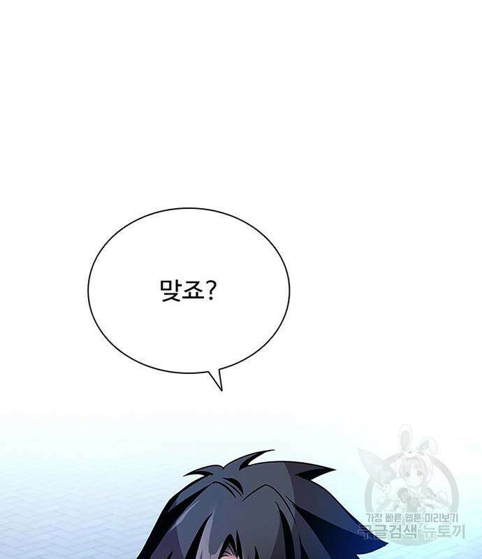 빌런투킬 107화 151
