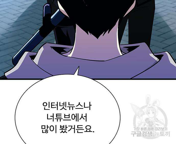 빌런투킬 107화 155