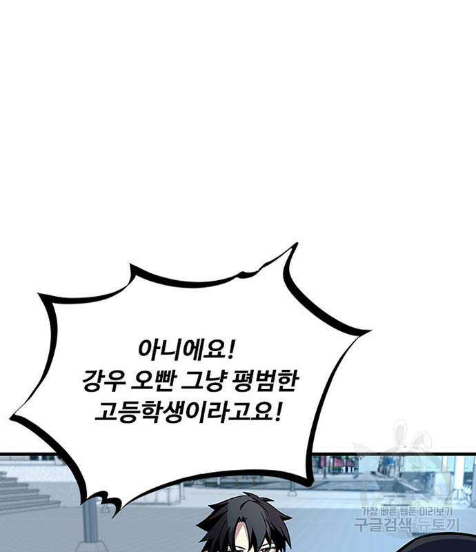 빌런투킬 107화 157