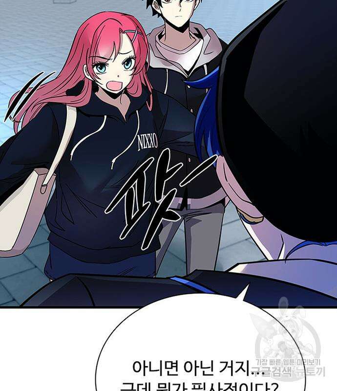 빌런투킬 107화 158