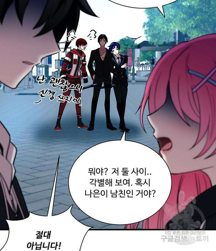 빌런투킬 107화 160
