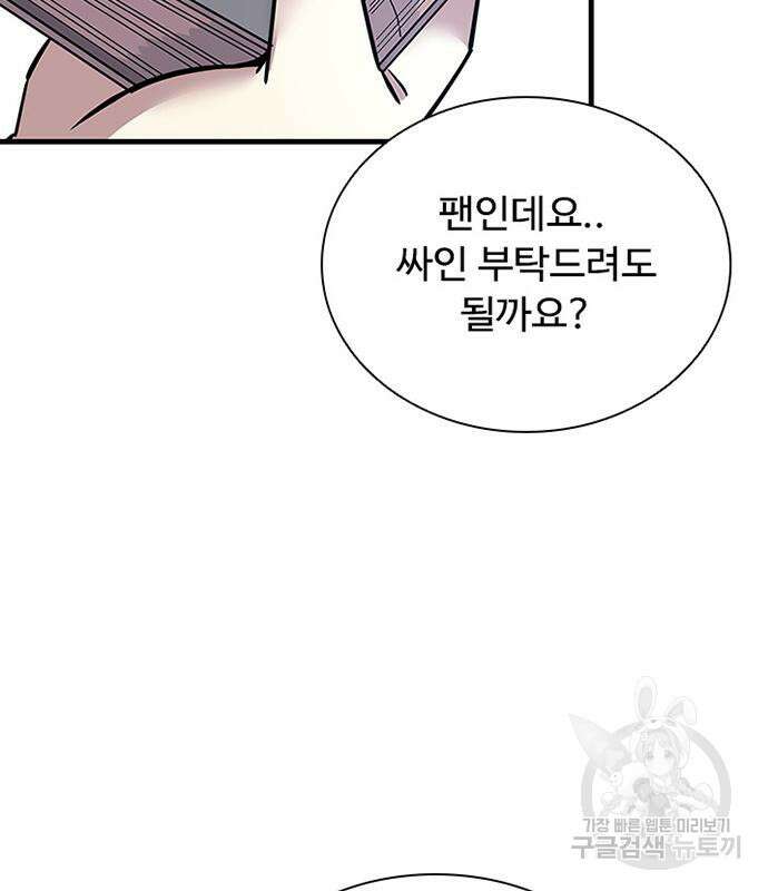 빌런투킬 107화 163