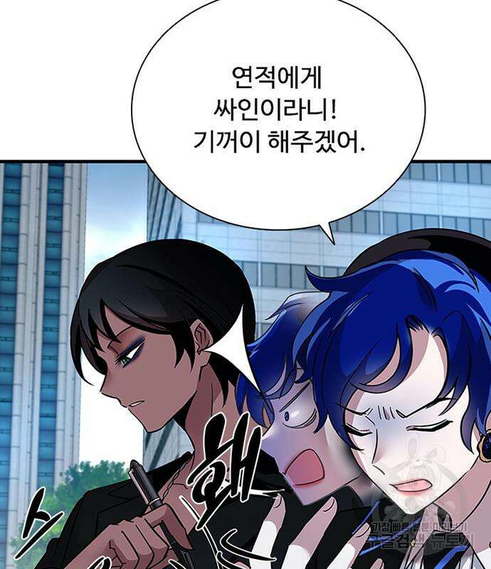 빌런투킬 107화 164