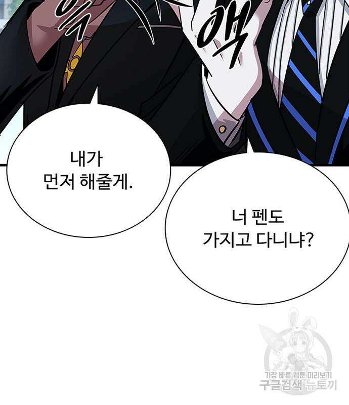 빌런투킬 107화 165
