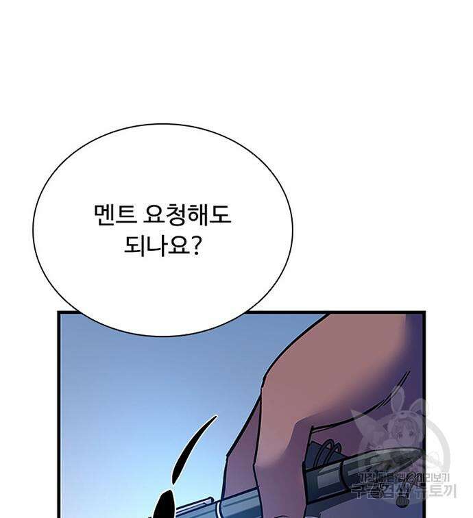 빌런투킬 107화 166