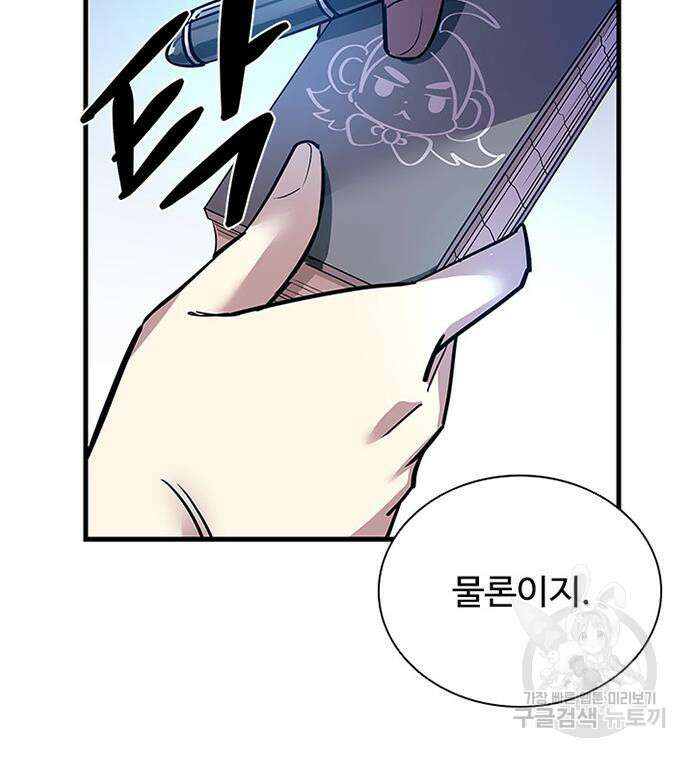 빌런투킬 107화 167