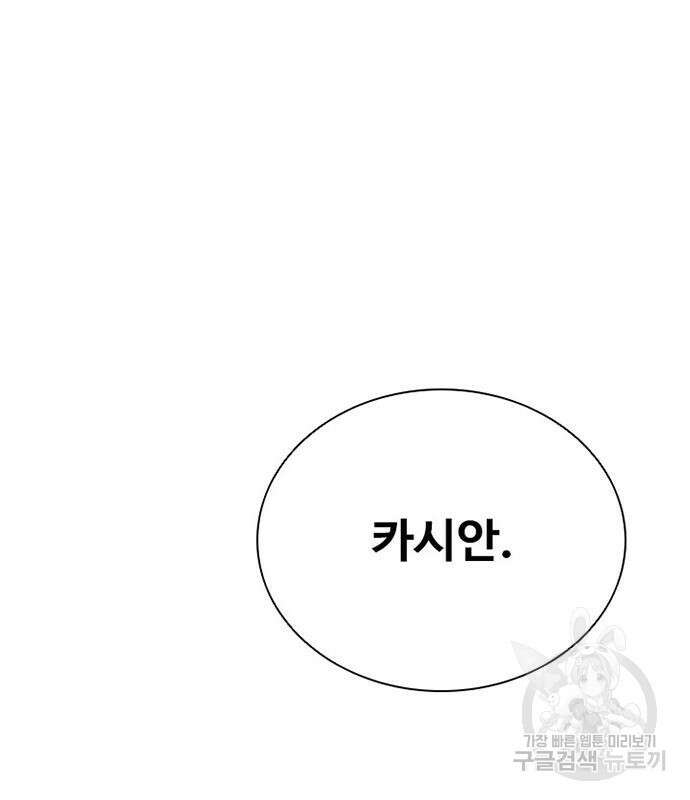 빌런투킬 107화 168