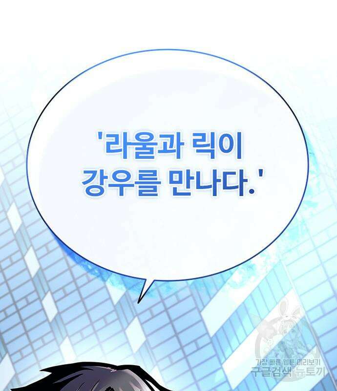 빌런투킬 107화 174