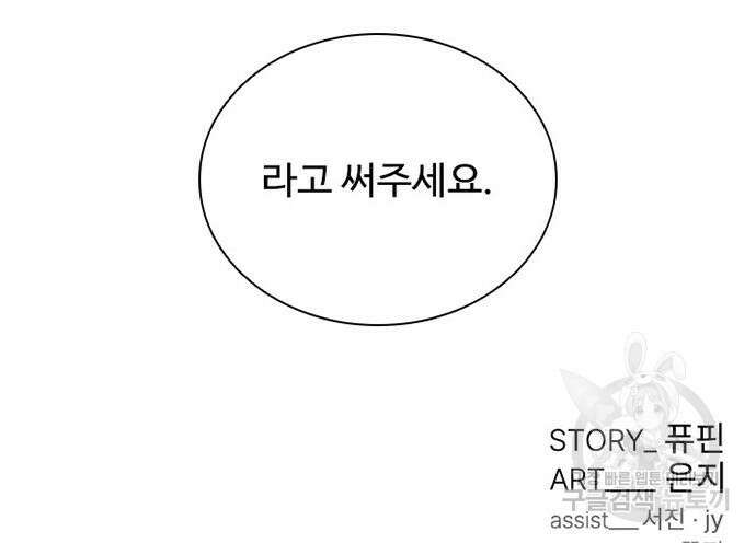 빌런투킬 107화 177