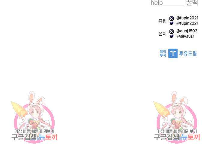 빌런투킬 107화 178