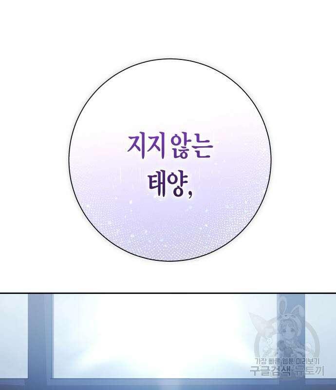 하루만 네가 되고 싶어 173화 2