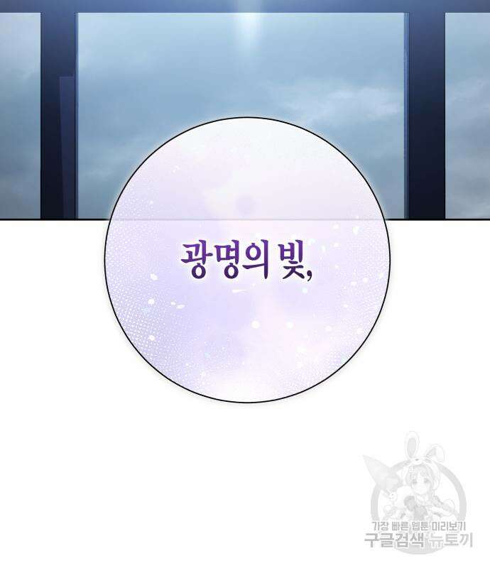 하루만 네가 되고 싶어 173화 3