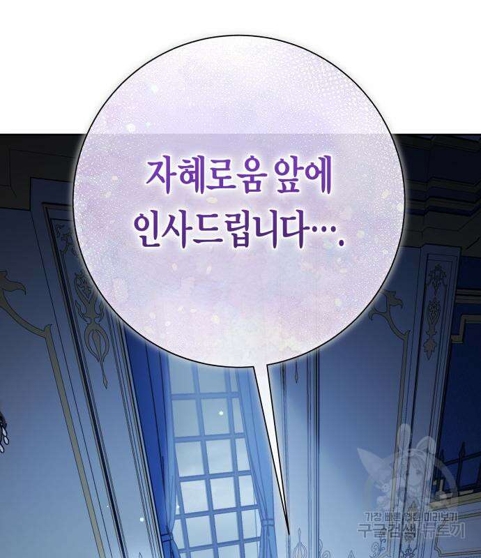 하루만 네가 되고 싶어 173화 4