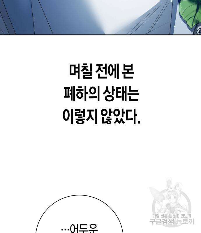 하루만 네가 되고 싶어 173화 9