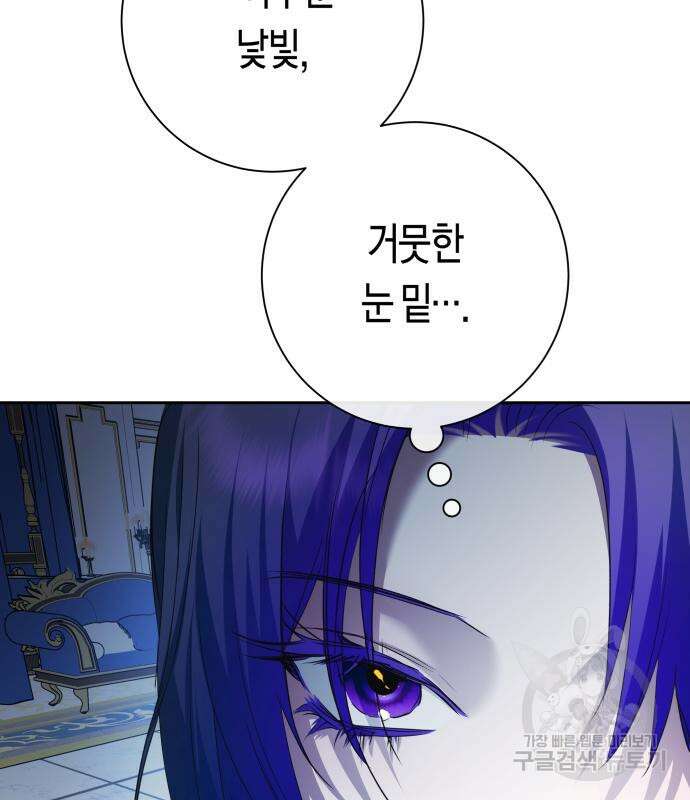 하루만 네가 되고 싶어 173화 10