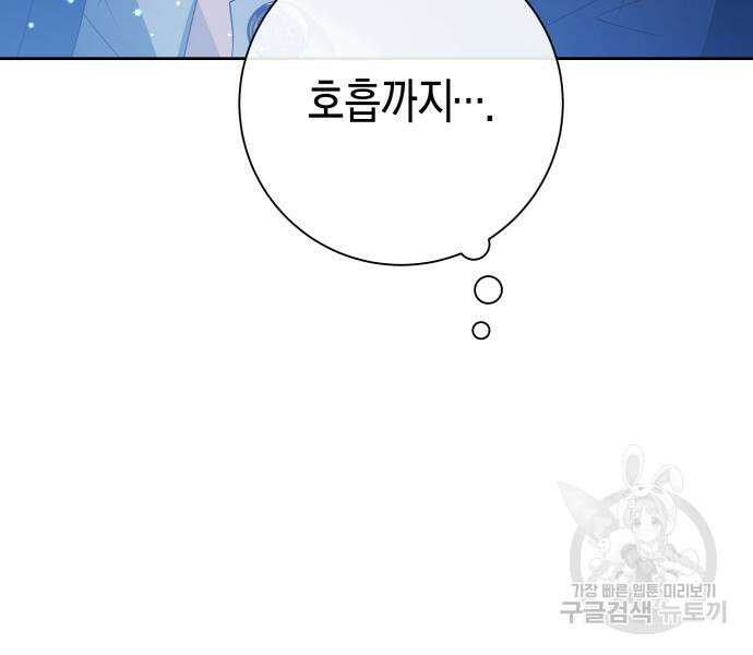 하루만 네가 되고 싶어 173화 14