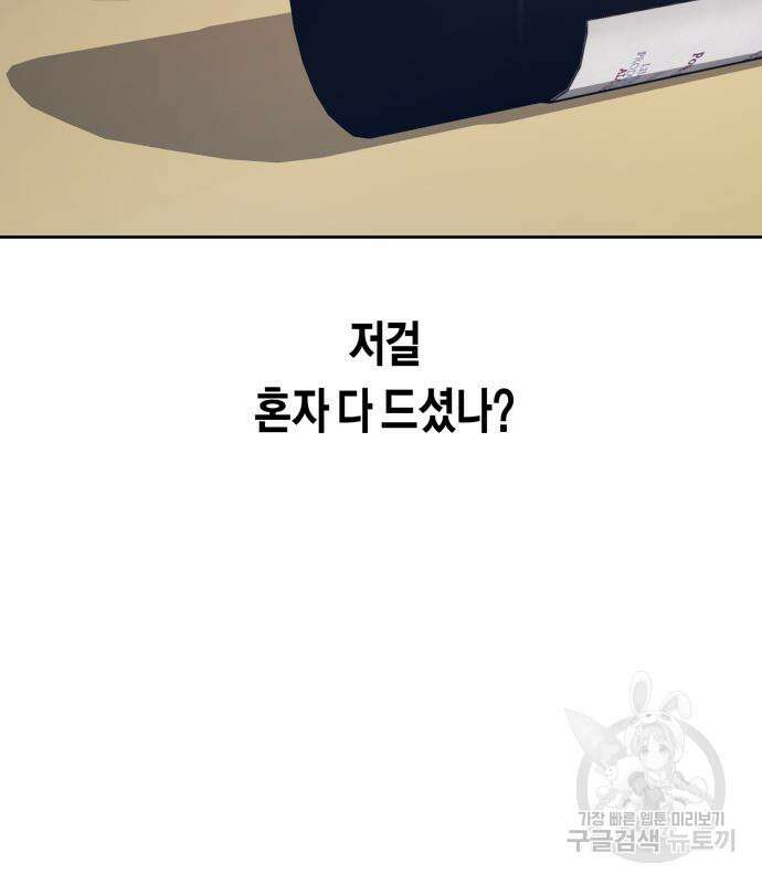 하루만 네가 되고 싶어 173화 16