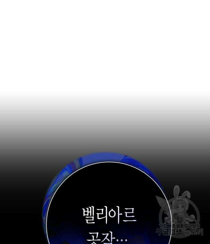 하루만 네가 되고 싶어 173화 18