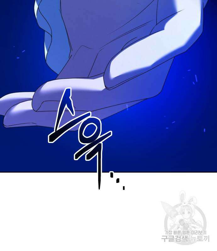 하루만 네가 되고 싶어 173화 20